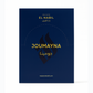 4*5ml el Nabil - Joumayna - Parfum Concentrado Sans Alcool